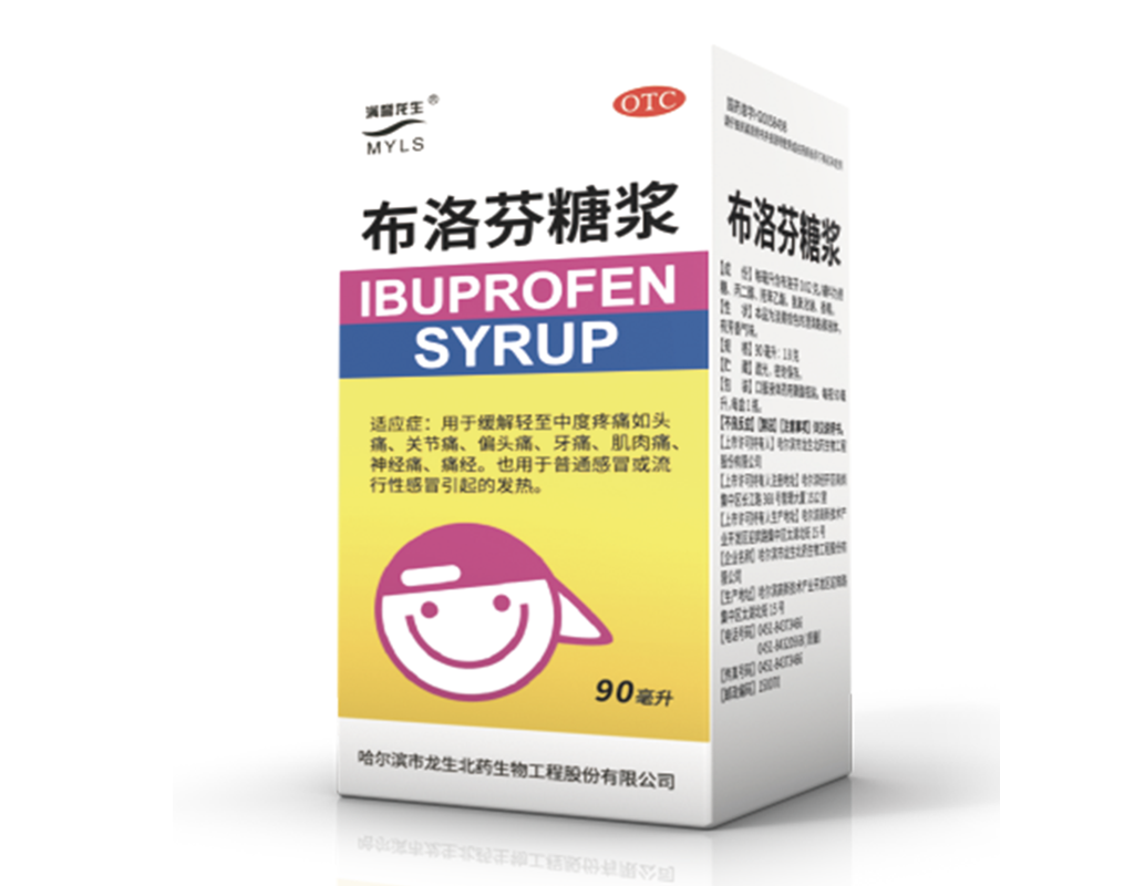buluofen.png